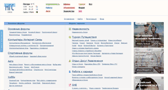 Desktop Screenshot of forum.ngs55.ru