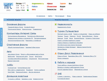 Tablet Screenshot of forum.ngs55.ru