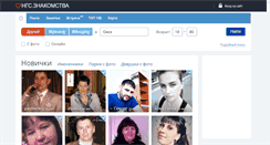 Desktop Screenshot of love.ngs55.ru