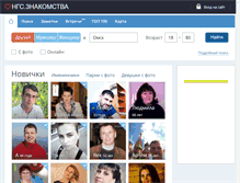 Tablet Screenshot of love.ngs55.ru